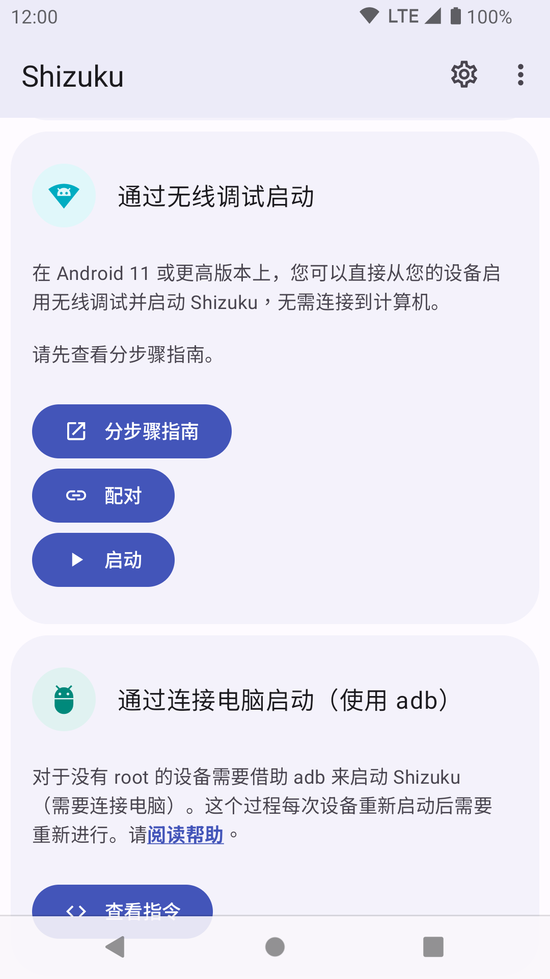 Shizuku修改分辨率 截图2