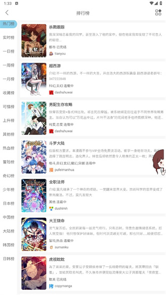 vomic漫画最新版 截图3