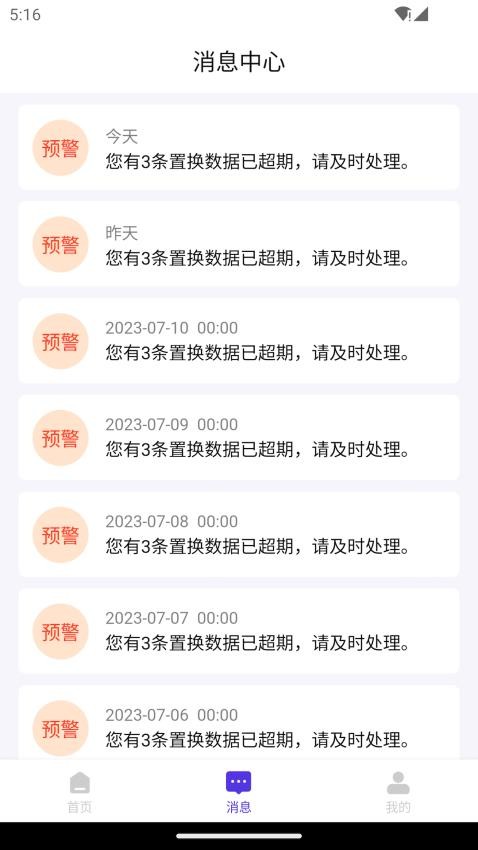 常有好车商家版APP 截图1