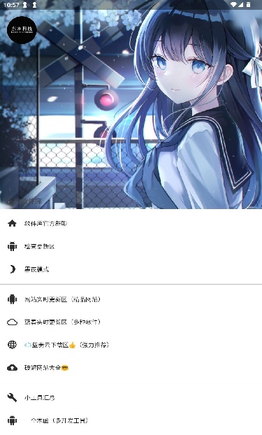 东方软件库1.5.9 1