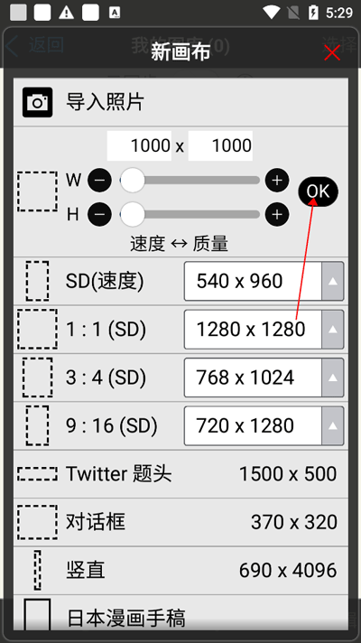 爱笔思画免费版 截图2