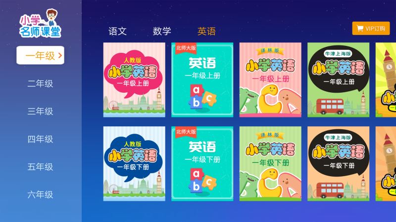 中小学辅导班 截图1