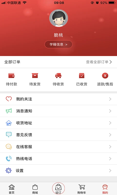 阅达教育app 截图1