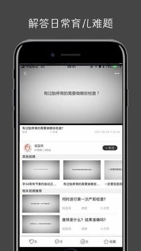 萤火视频 截图1