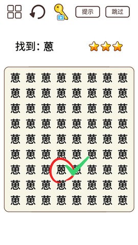 脑力猜题王红包版 截图1