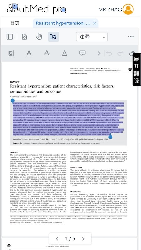 pubmed医学文献 截图2
