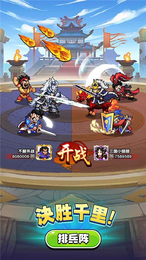 帝国史诗手机版 截图5