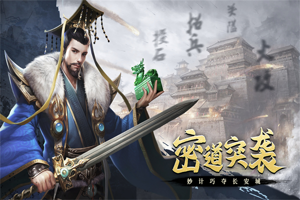 热血大唐手游 截图4