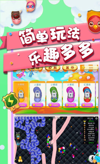 经典贪吃蛇游戏 截图2