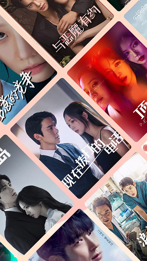 韩站去广告版 截图2