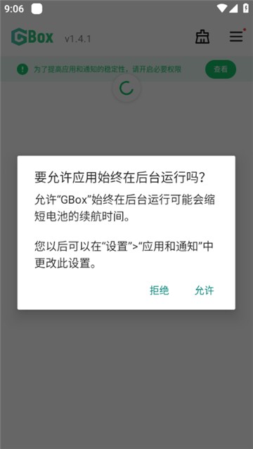 gbox谷歌盒子 截图4