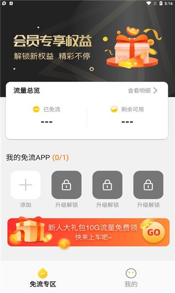 沃畅连 截图4