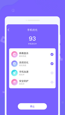 浪花清理app 截图3