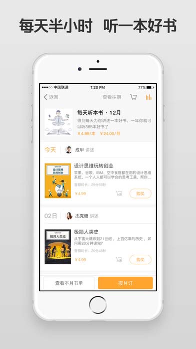 得到付费阅读app 截图2