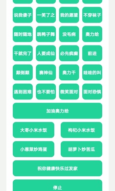 冬泳怪鸽盒 截图2