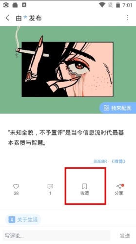 句子控文案 截图2