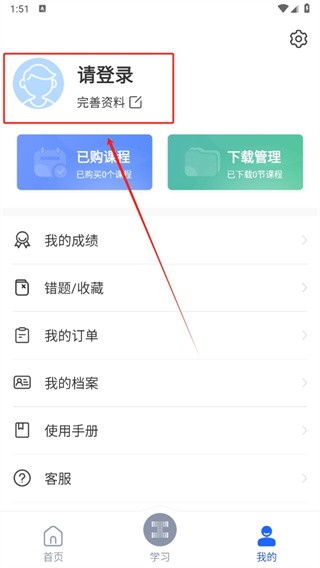 链工宝最新版 截图1