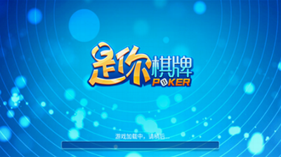 是你棋牌2025最新版 截图1