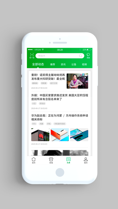 普服监督app 截图1