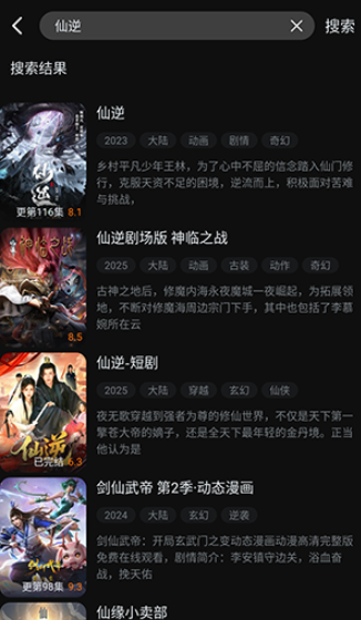 一起刷看剧APP 截图6