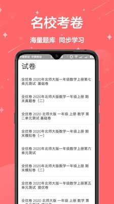 一起作业网听力制作 截图1