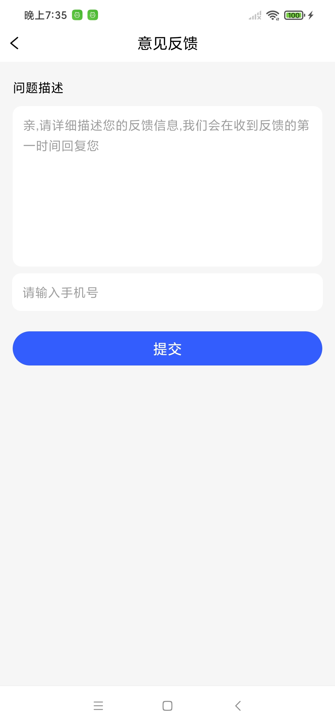 火星安全清理 截图3