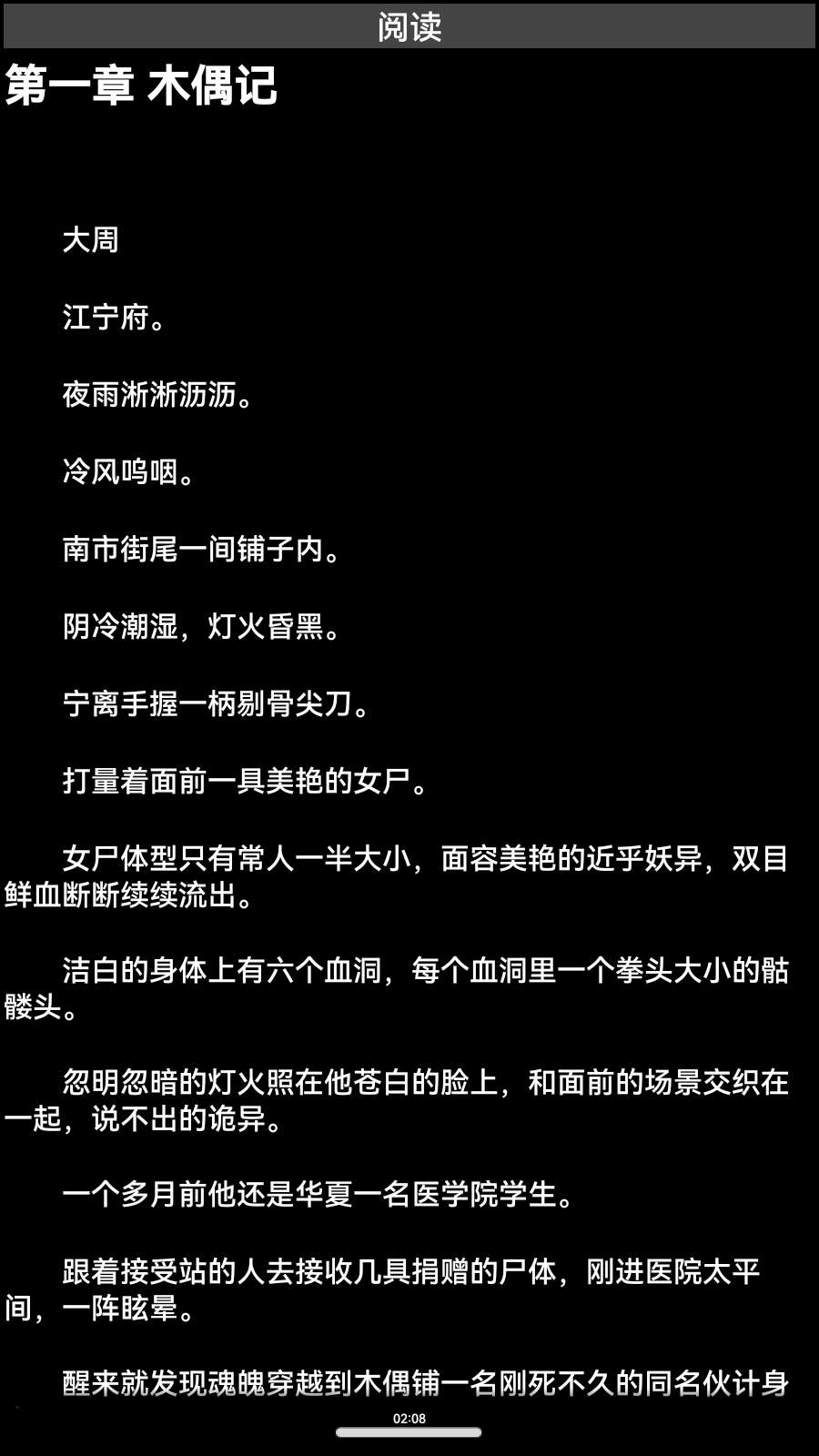 起源阅读手表版 1