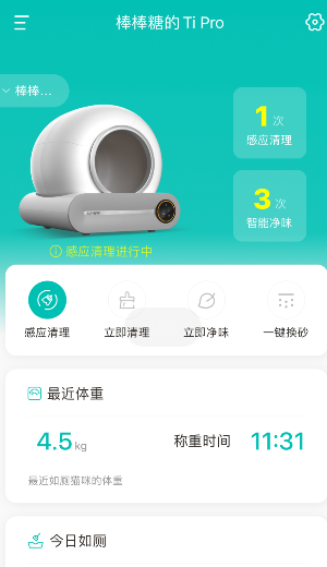 糖派宠物app 1