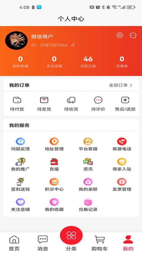 星期日服务app 截图2