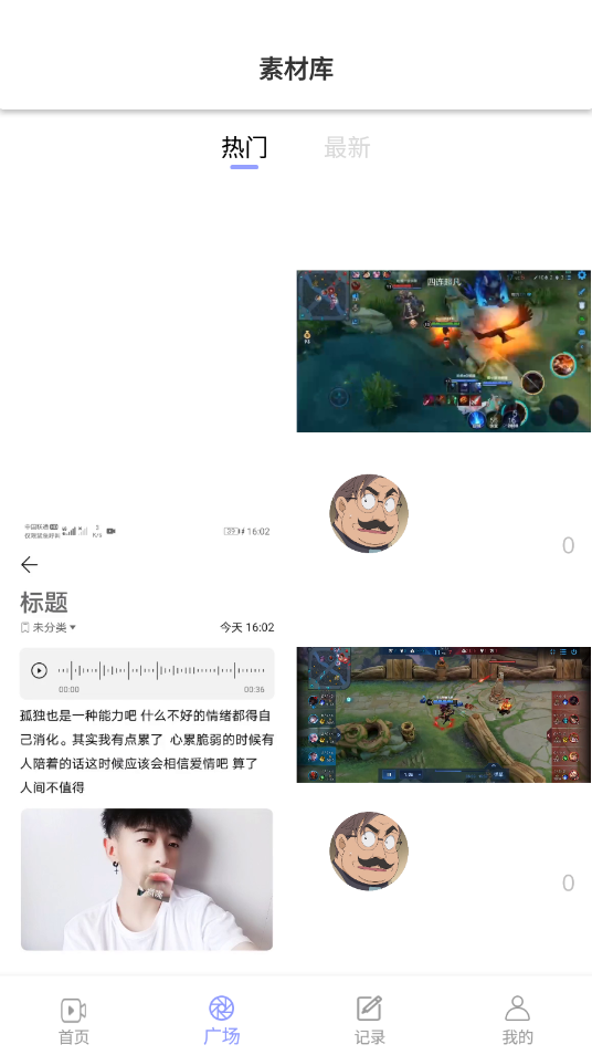 豆奶录屏 截图1