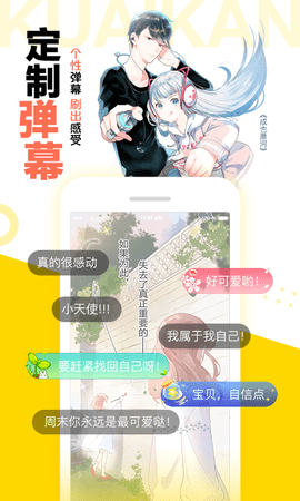 57漫画无广告 截图1