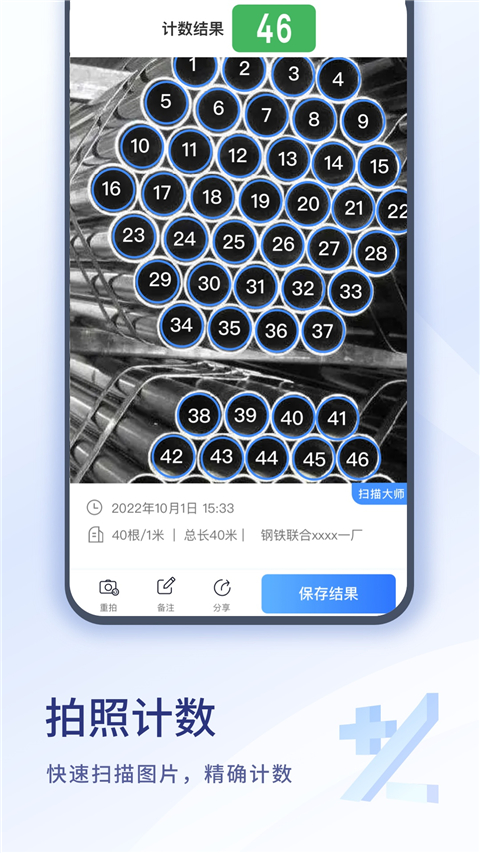 扫描大师app 截图5