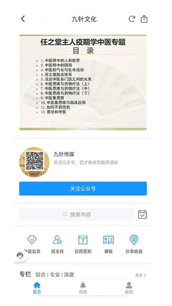 九针传媒 截图2