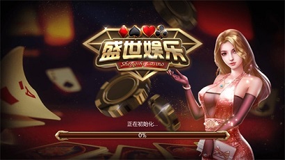 盛世棋牌最新版 截图1