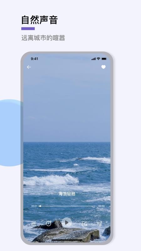 深度睡眠最新版 v1.4 截图2