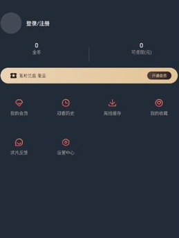 布丁动画最新版 截图3
