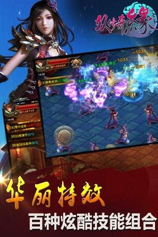 天刀情缘领红包 截图1