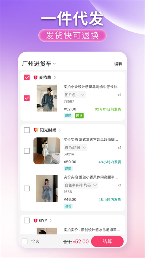 搜款网app 截图2