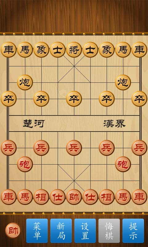 中至中国象棋 截图4