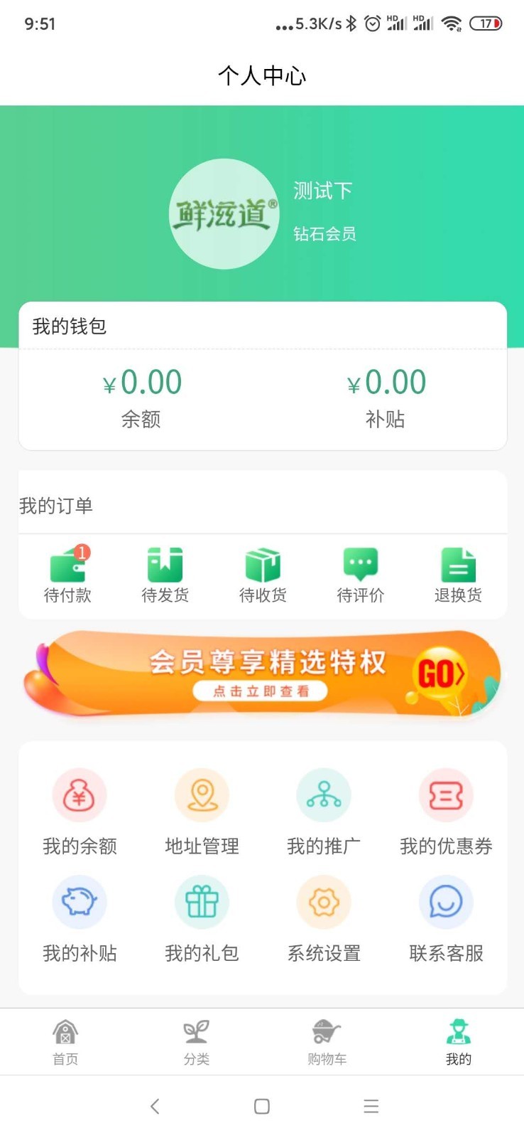 流荇农业app 截图3