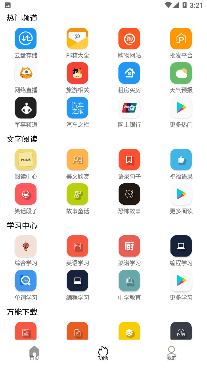 Tuozi工具箱 截图1