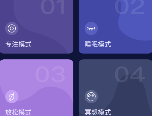 正在睡眠APP 1