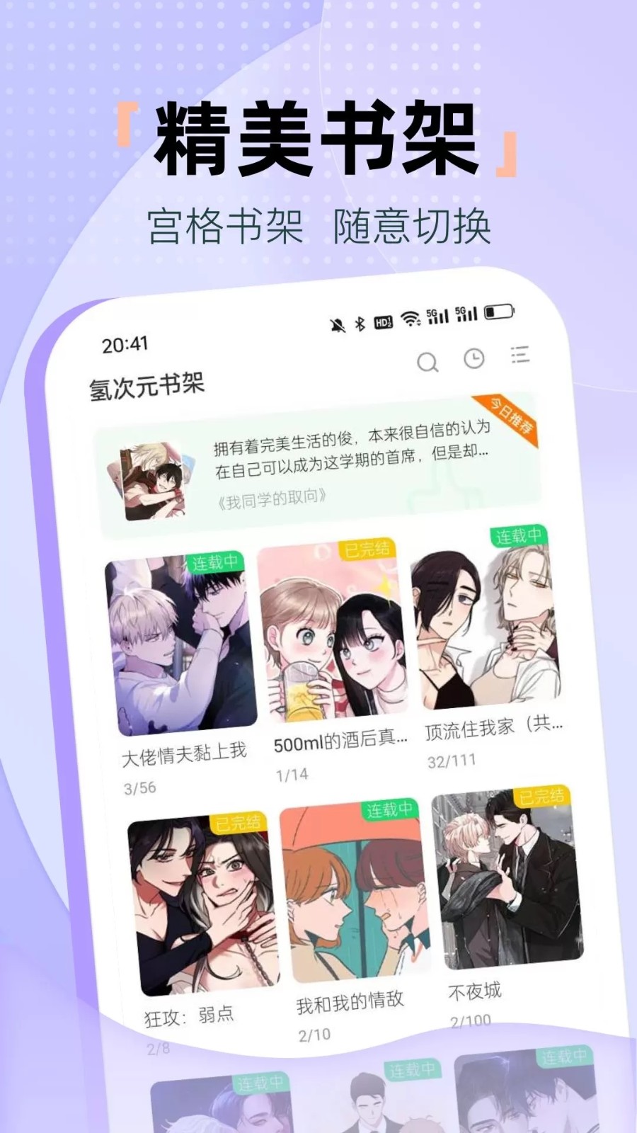 氢次元免费版 截图2