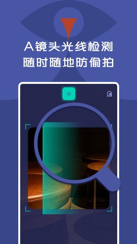 酒店民宿守卫者app v1.0 截图1