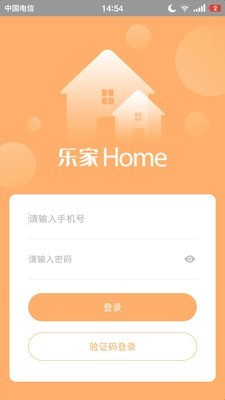 乐家home最新版 截图4