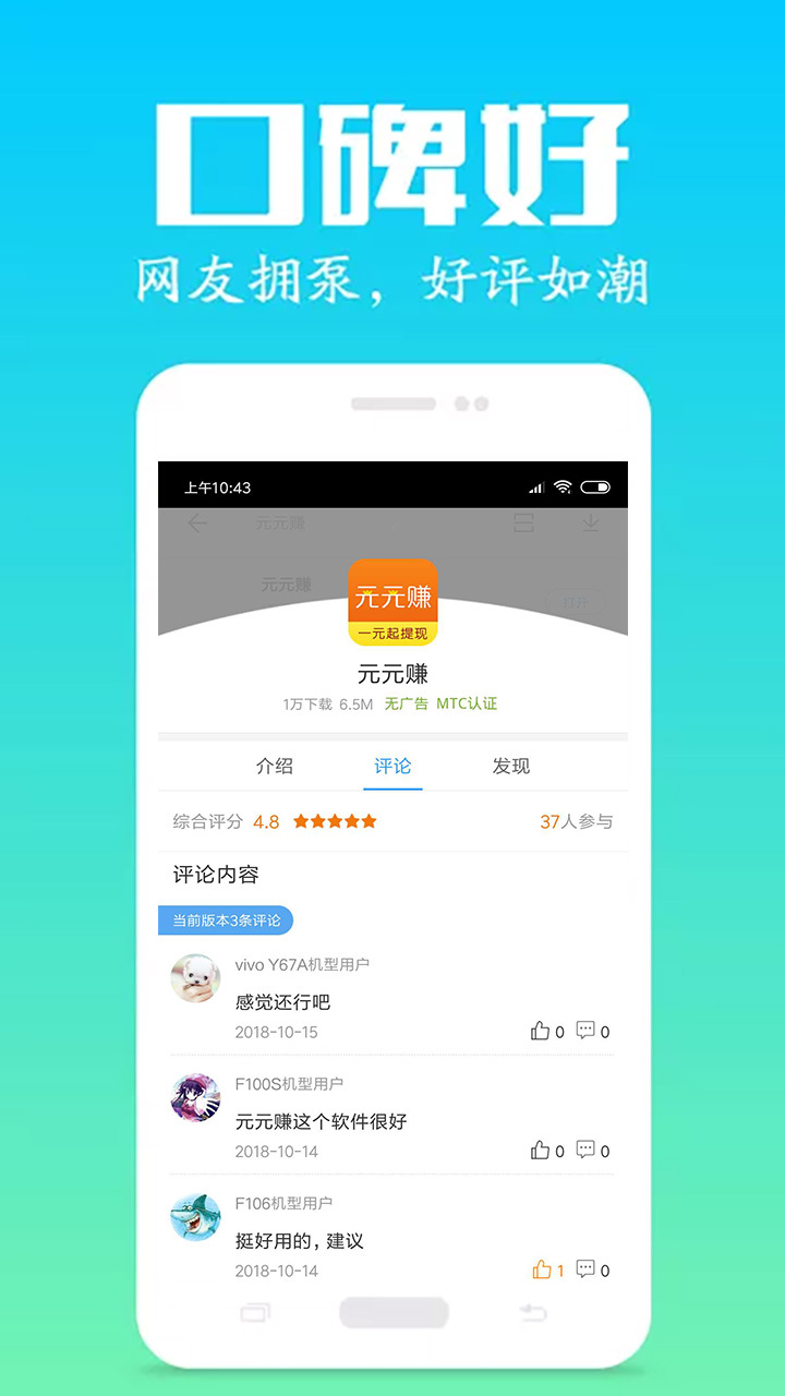 元元赚app 截图4