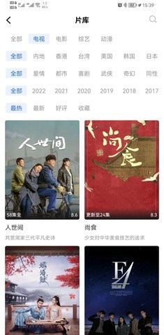 YY影视大全app 截图4