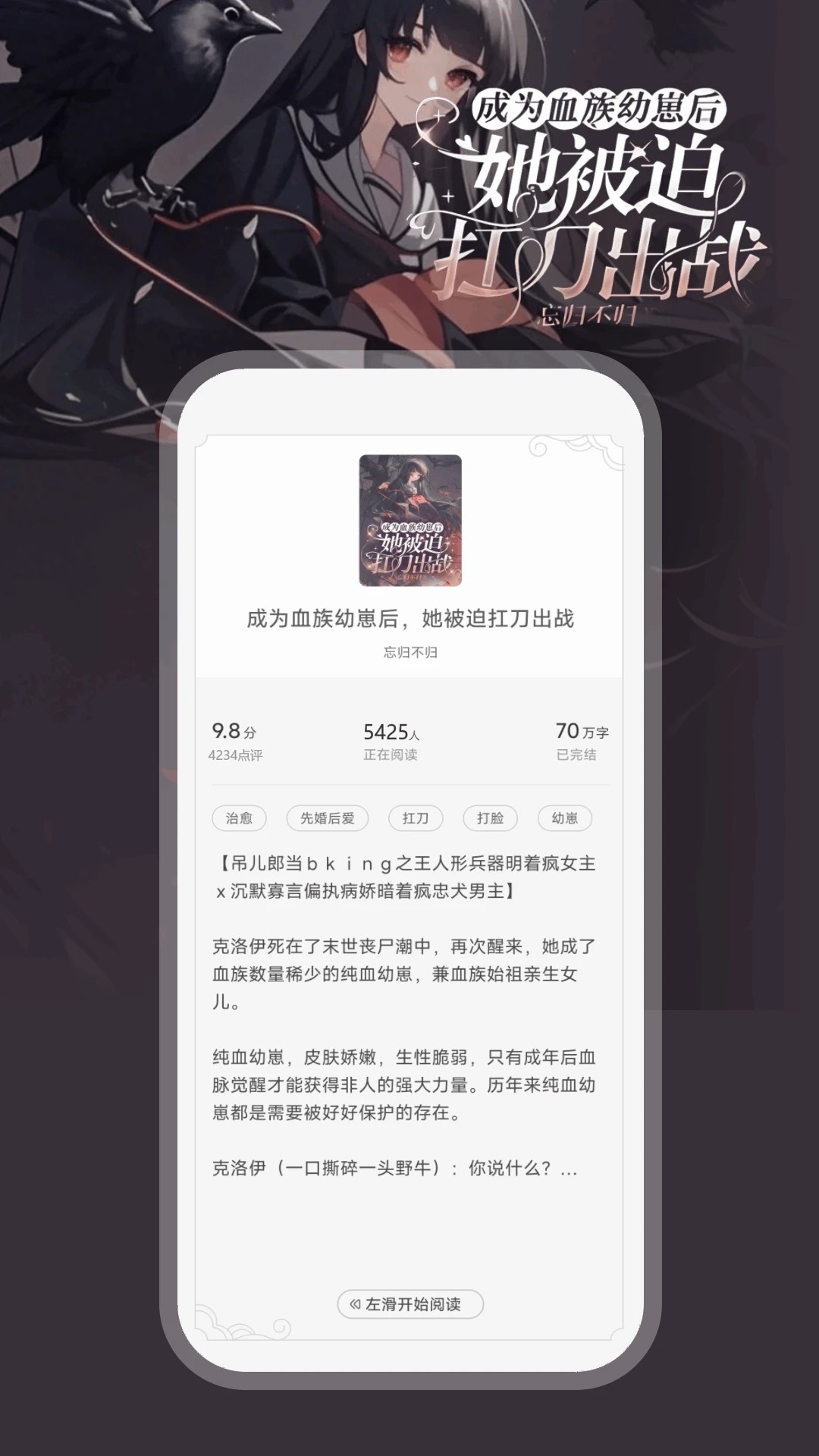 豌豆免费小说app正版 截图3