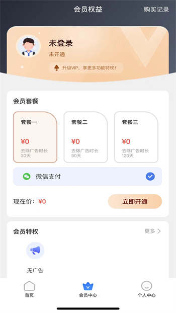 停课铃最新版 截图3