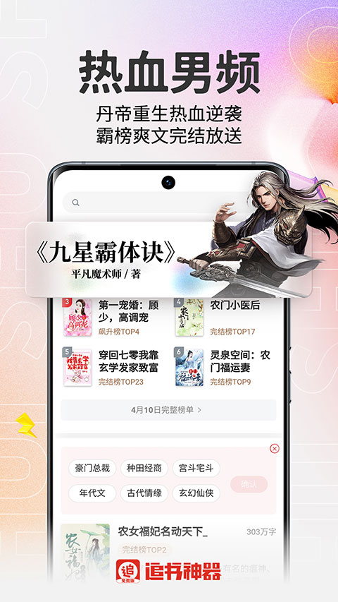 追书神器无广告免费版 截图2